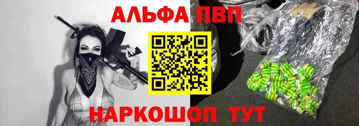 Озёрск  APVP кристаллы  Вход с VPN  цены наркотик  Alfa_PVP Соль  Alpha PVP кристаллы 