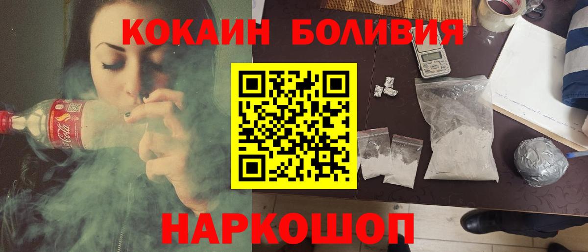 Cocaine FishScale Озёрск