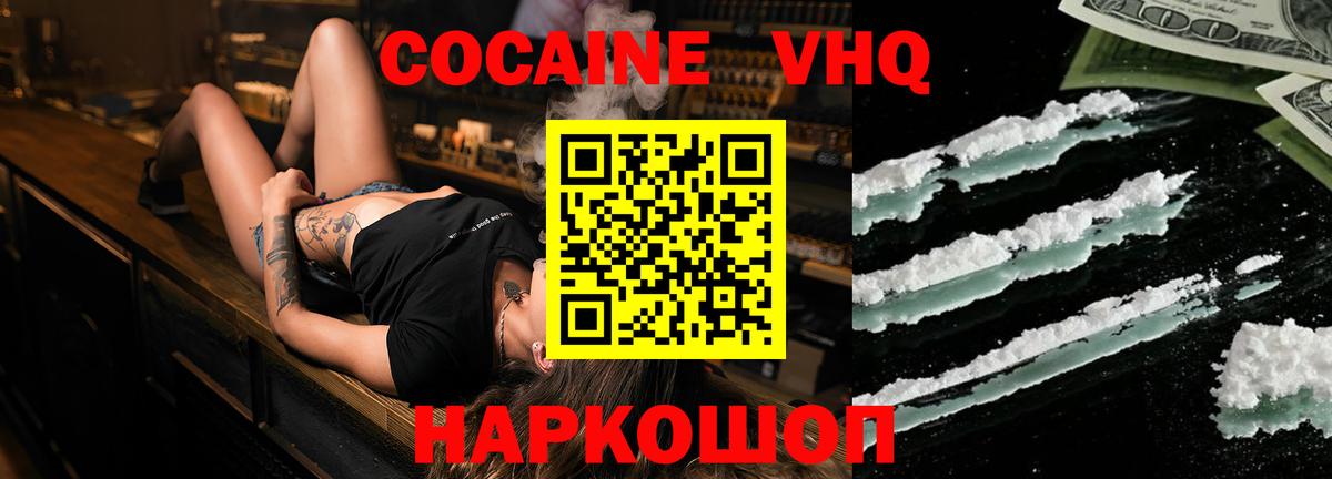 КОКАИН 98%  Кокаин Перу  Вход с VPN  Озёрск 