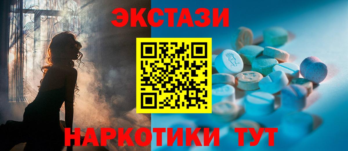 Ecstasy 280 MDMA Озёрск
