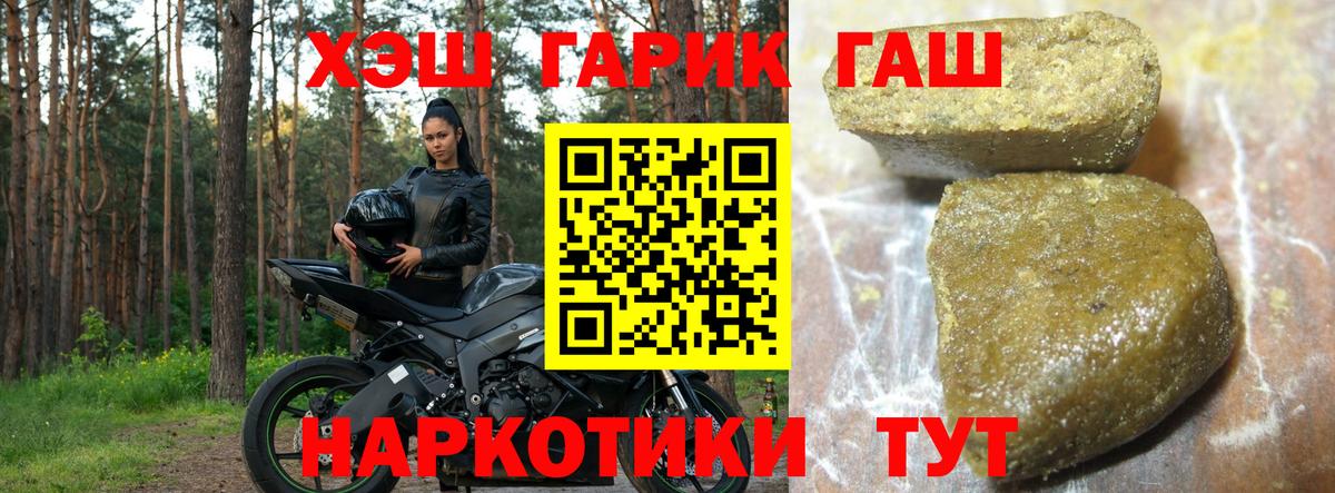 ГАШИШ гарик Озёрск
