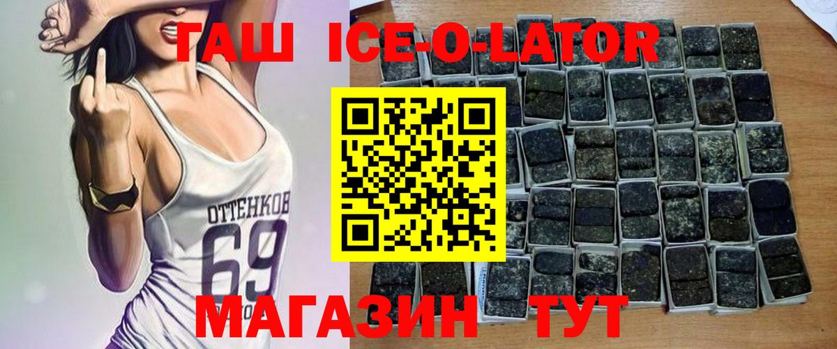 Озёрск  ГАШИШ hashish  Вход с VPN 