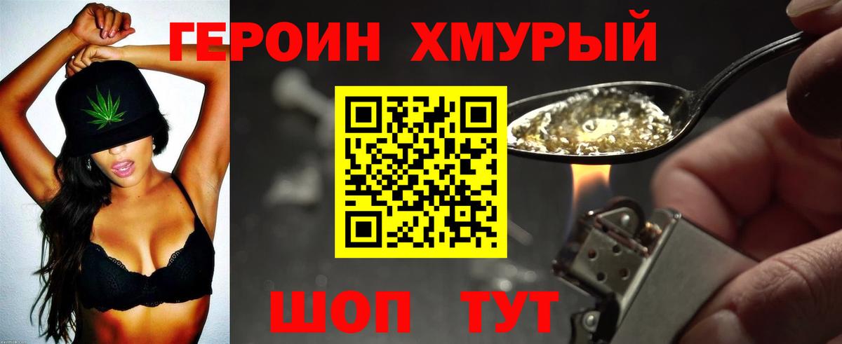 Героин герыч Озёрск