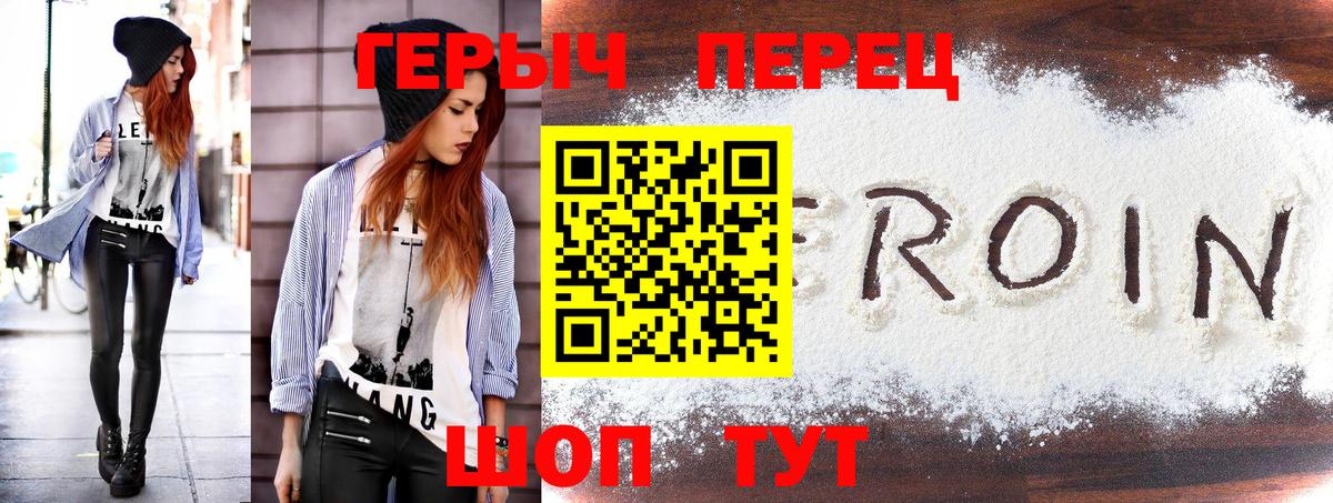 ГЕРОИН герыч  Вход с VPN  Озёрск 