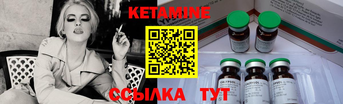 КЕТАМИН ketamine  Вход с VPN  Озёрск 