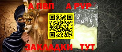 ALPHA-PVP Бузулук