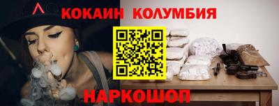 кокаин перу Будённовск