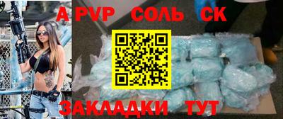 ALPHA-PVP Бузулук