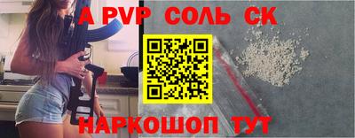 ALPHA-PVP Бузулук