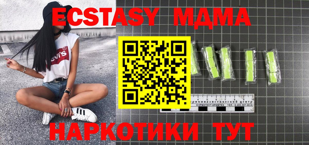 MDMA Molly  Вход с VPN  МДМА  МДМА crystal  Озёрск 