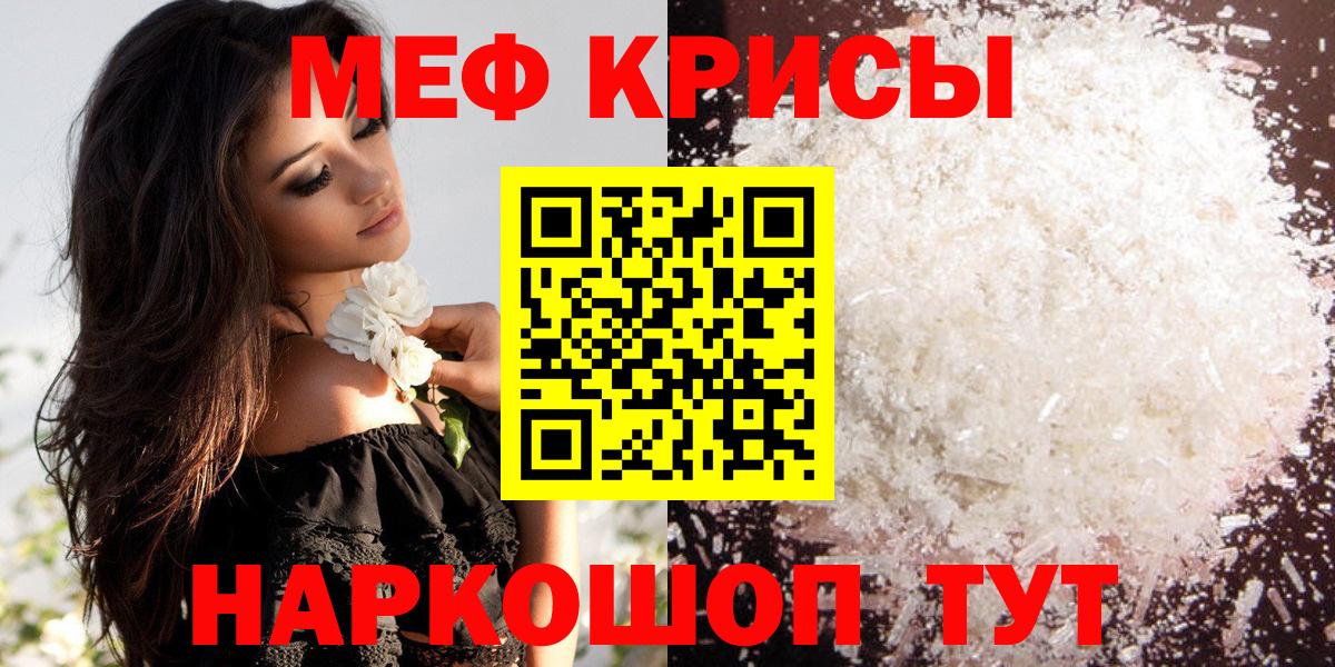 Мефедрон  Озёрск