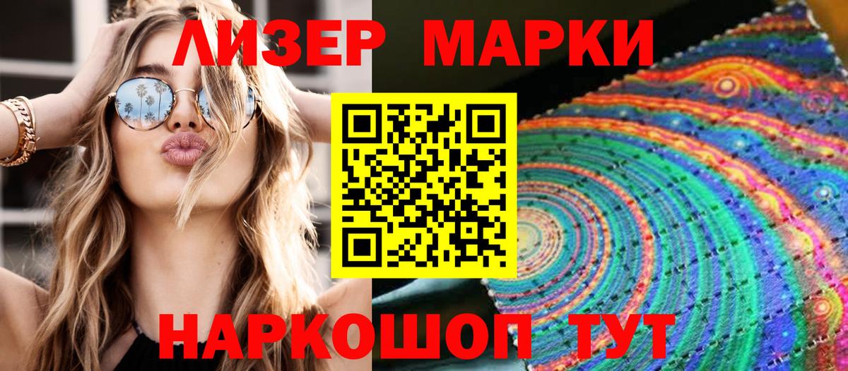Наркотические марки  Марки N-bome 1,5мг  Вход с VPN  Озёрск 